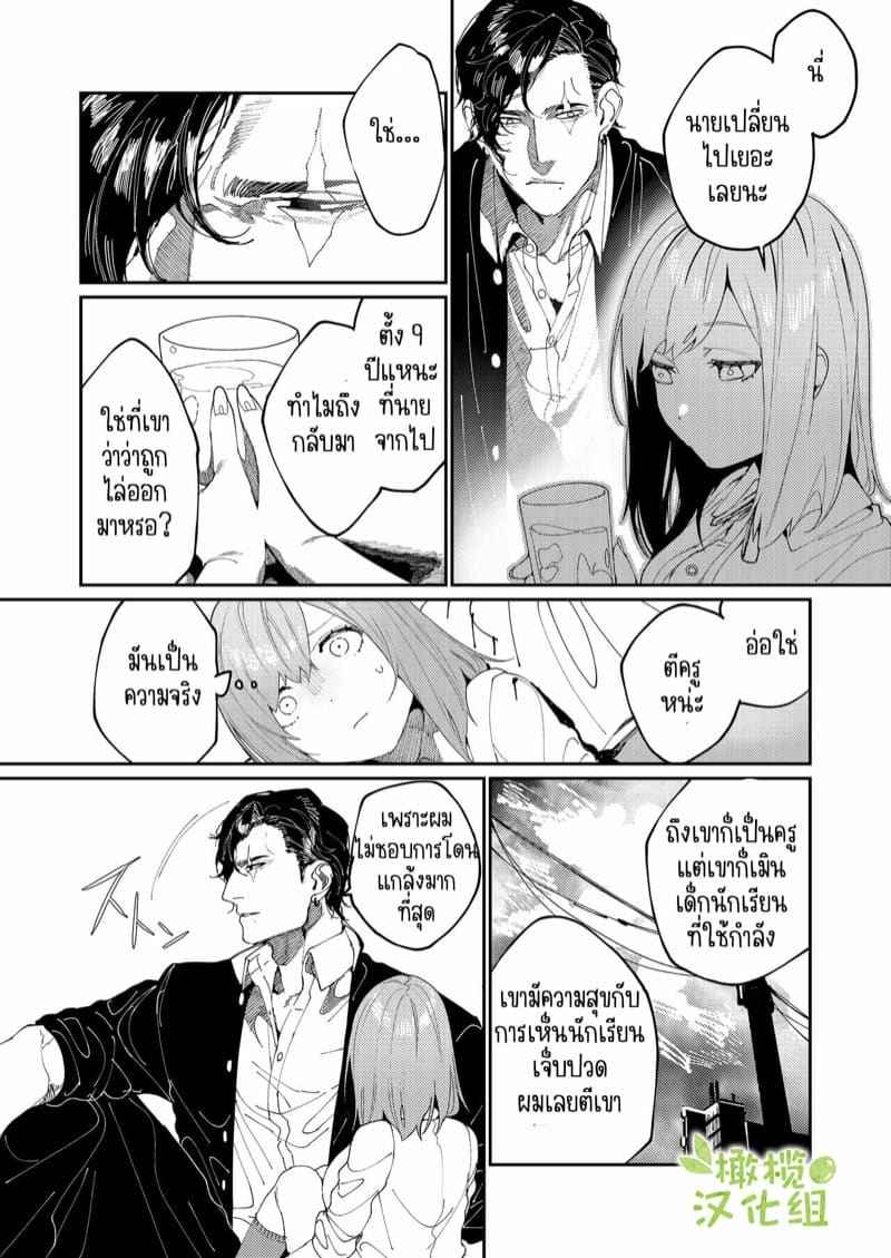 คุมะและโทระ เพื่อนรัก 1 [Aizawa Seinikuten] Kuma to Tora Part 112