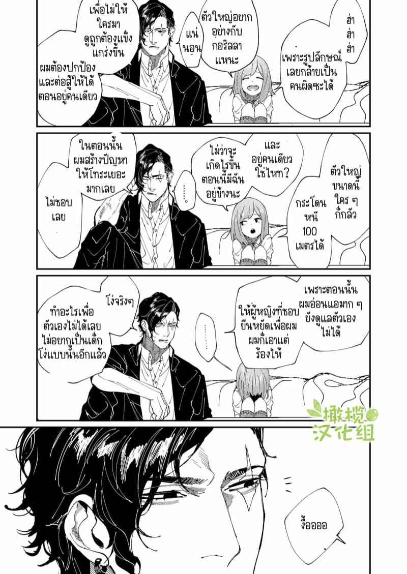 คุมะและโทระ เพื่อนรัก 1 [Aizawa Seinikuten] Kuma to Tora Part 113