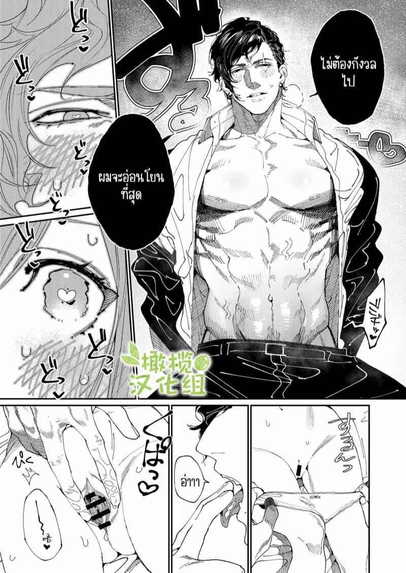 คุมะและโทระ เพื่อนรัก 1 [Aizawa Seinikuten] Kuma to Tora Part 116