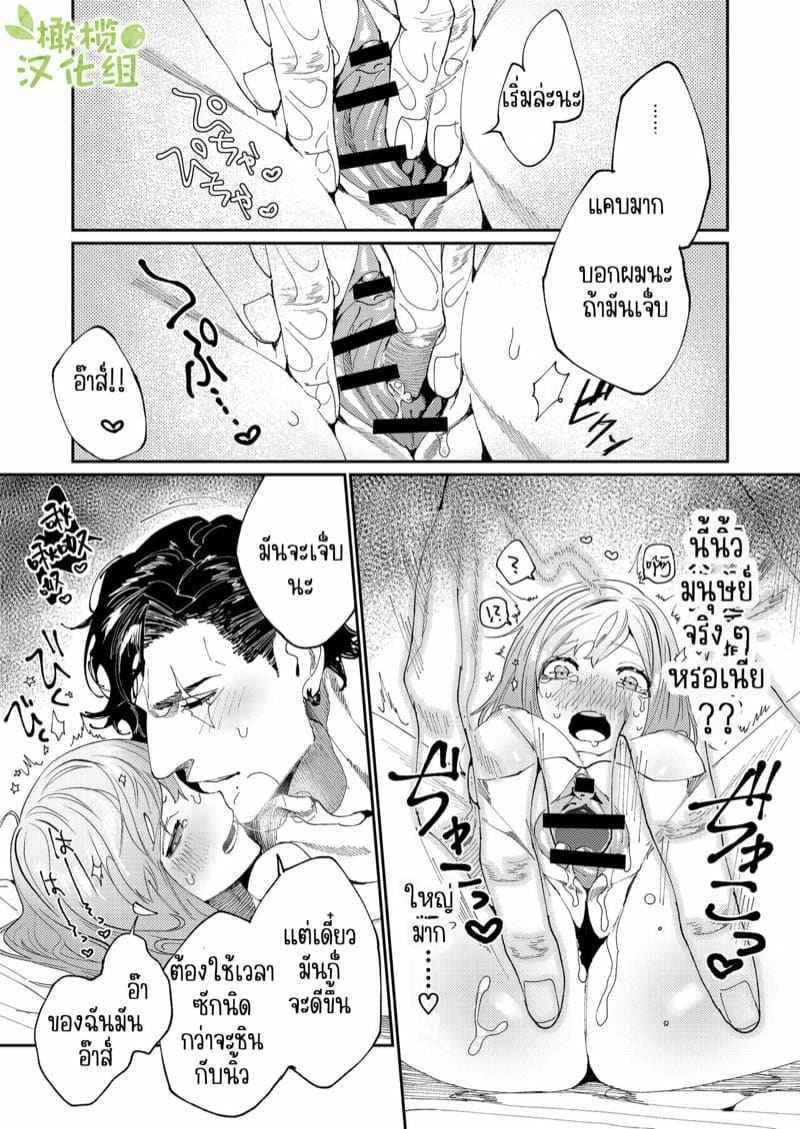 คุมะและโทระ เพื่อนรัก 1 [Aizawa Seinikuten] Kuma to Tora Part 117