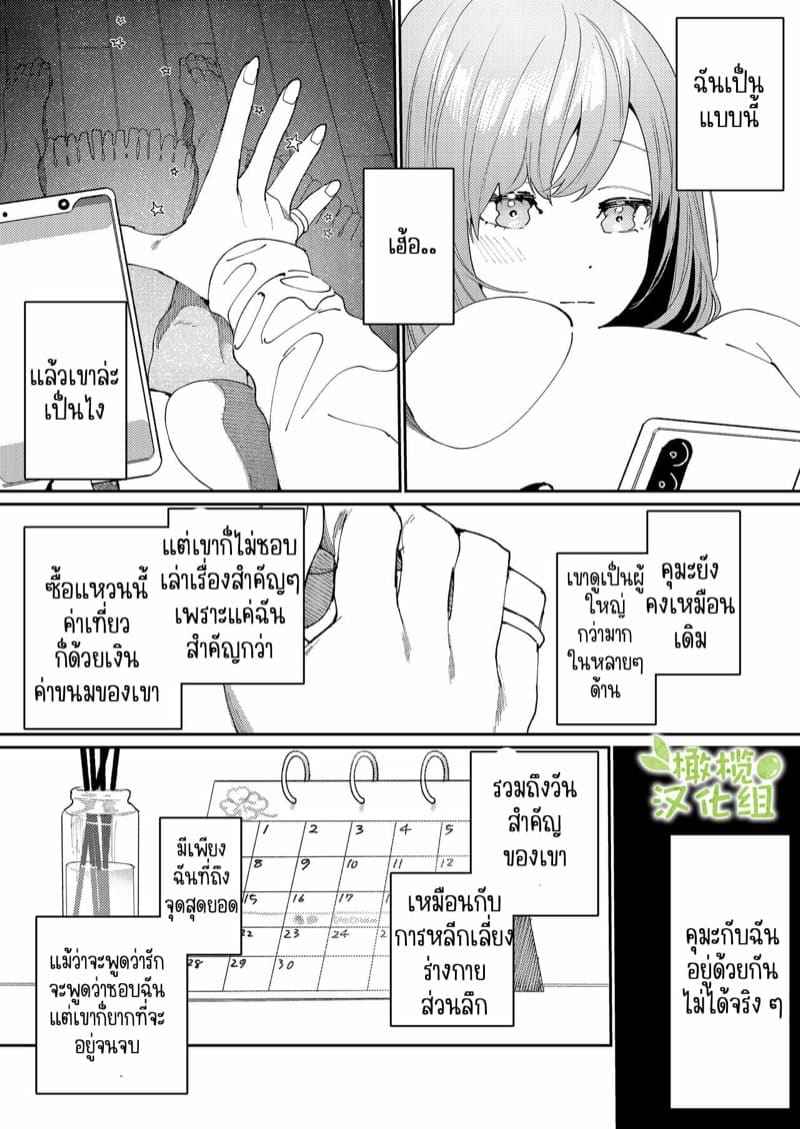 คุมะและโทระ เพื่อนรัก 1 [Aizawa Seinikuten] Kuma to Tora Part 125