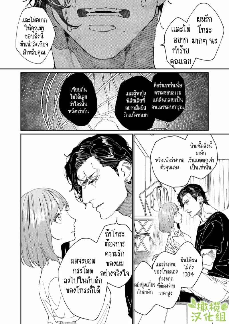 คุมะและโทระ เพื่อนรัก 2(จบ) [Aizawa Seinikuten] Kuma to Tora Part 2(จบ)07