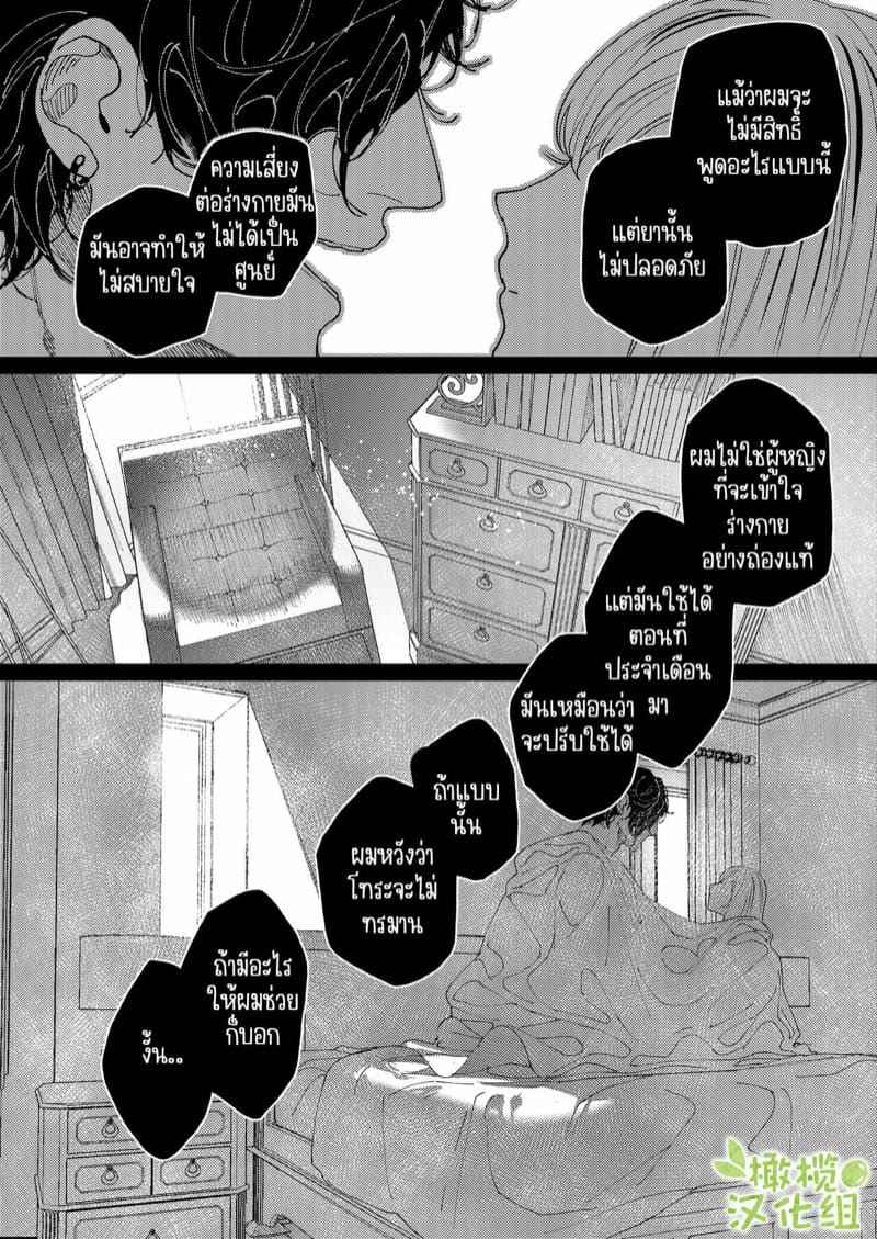 คุมะและโทระ เพื่อนรัก 2(จบ) [Aizawa Seinikuten] Kuma to Tora Part 2(จบ)09