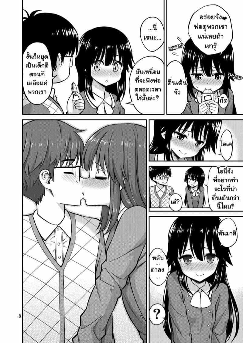 พี่น้องท้องชนกัน ความสัมพันธ์ยาวนาน [Popochichi] Kissing with Little Sister06