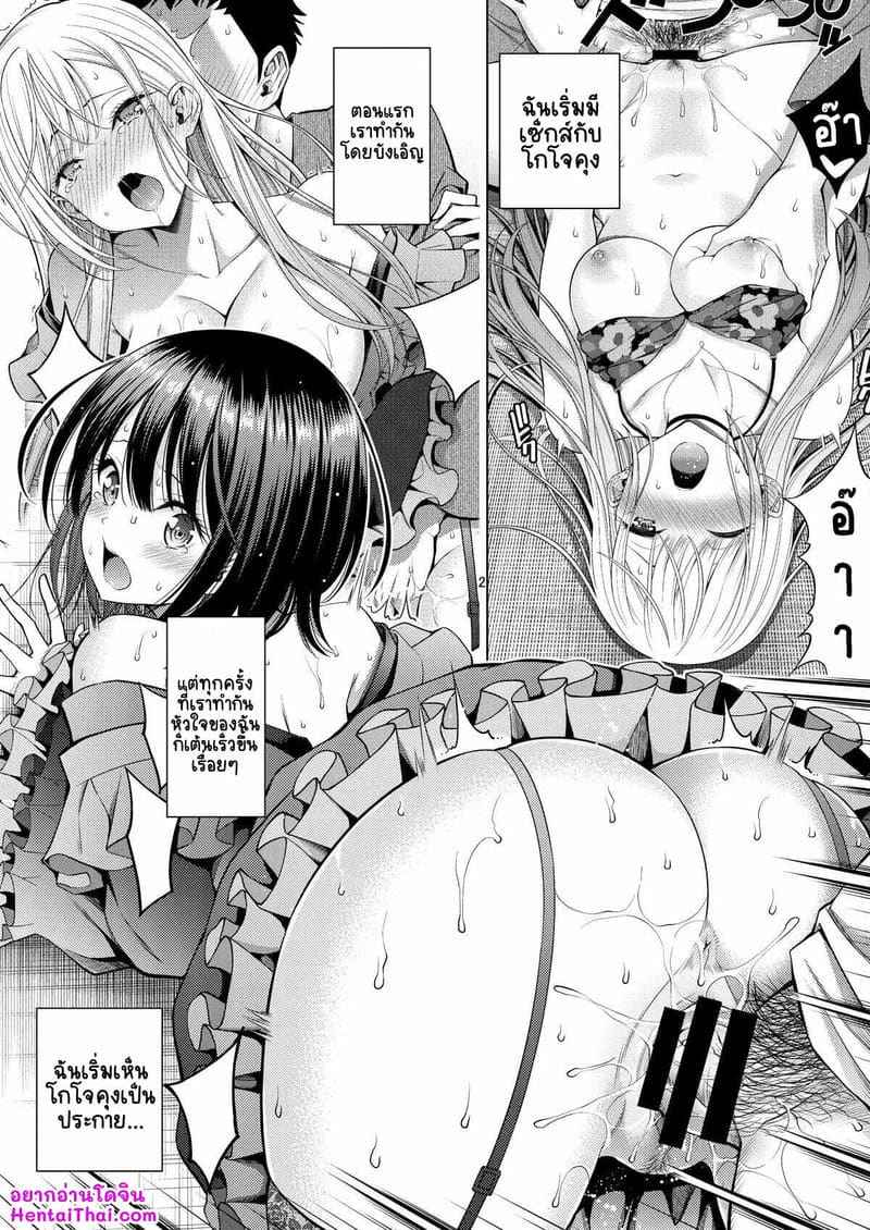 สาวคอสเพลย์หัวใจเต้นรัว [Popochichi (Yahiro Pochi)] Sono Bisque Doll02