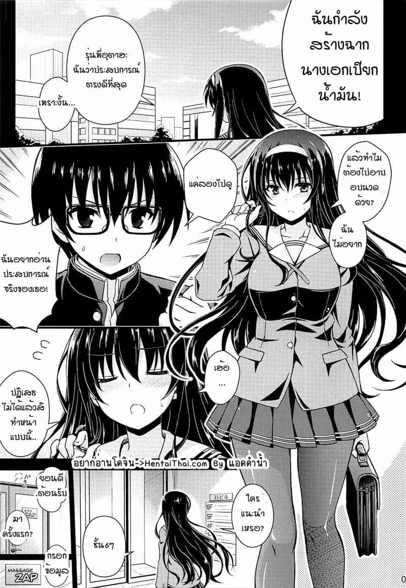 นวดน้ำมัน (COMIC1☆11) [Yumeya Honpo] Honmono no Yukue02