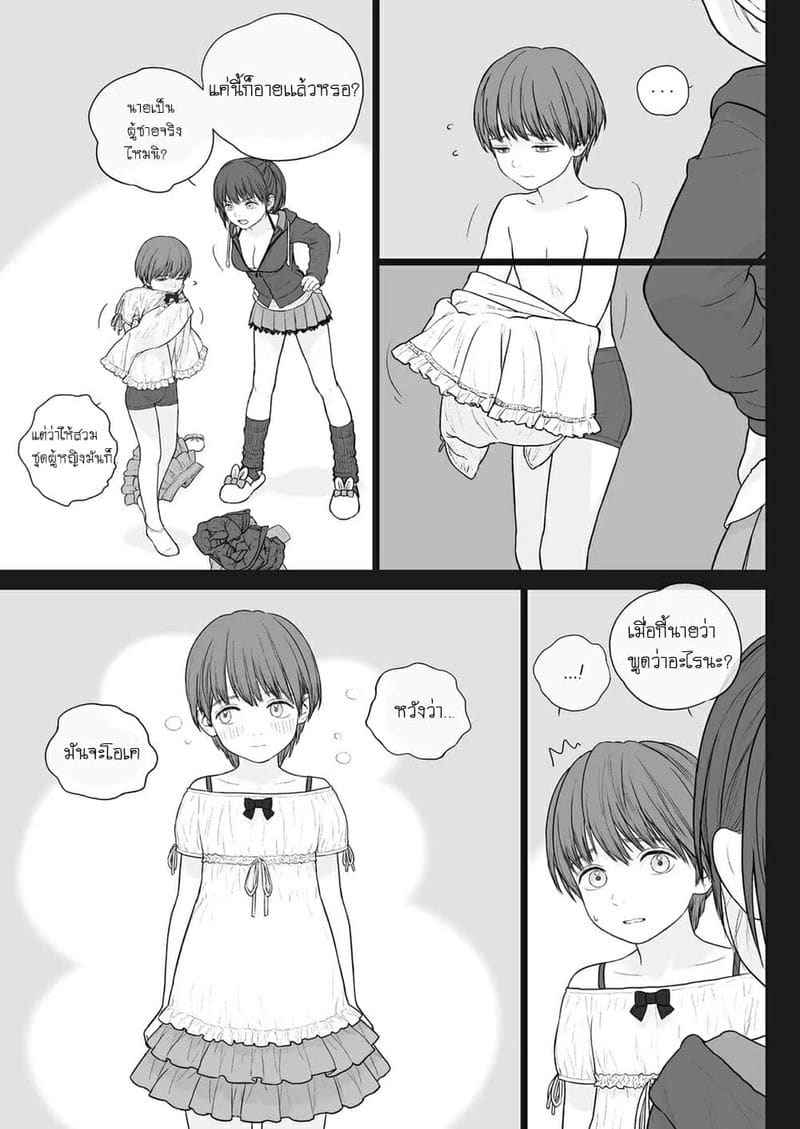 พี่สาว เกลียดการพ่ายแพ้ (C99) [MIEOW (Rustle)] The Big Sister04