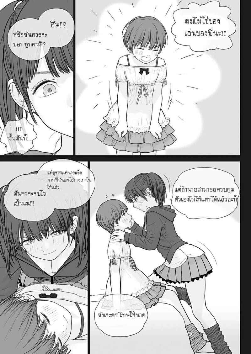 พี่สาว เกลียดการพ่ายแพ้ (C99) [MIEOW (Rustle)] The Big Sister07