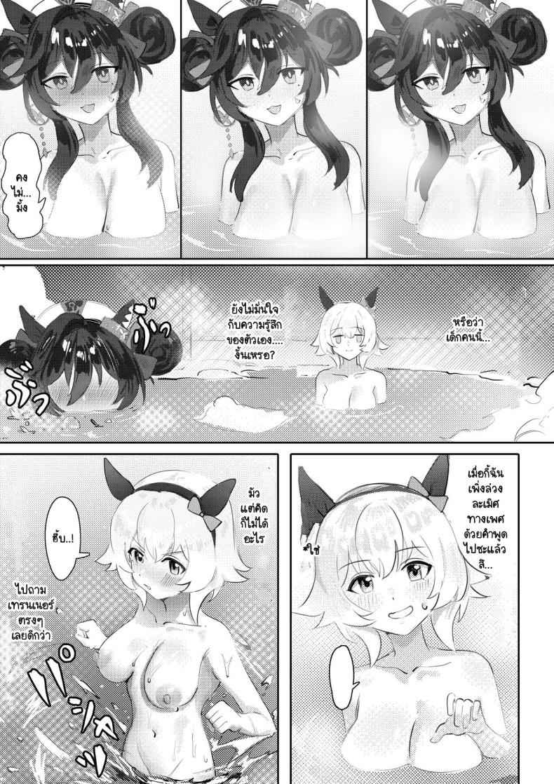 อาบน้ำกับเทรนเนอร์ [Awei] Imouto to Imouto to Onsen08