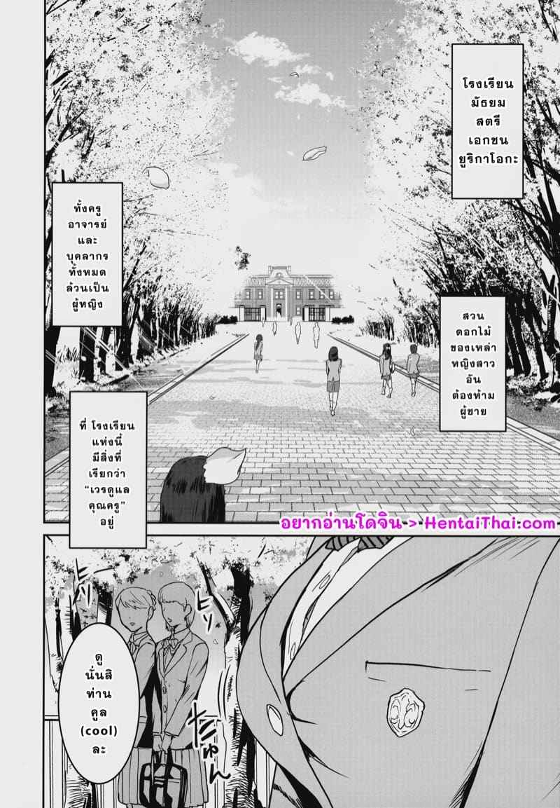 เข้าเวรโรงเรียนมัธยมสตรี 1 (C102) [Manga Super (Nekoi Mie)] Cool-chan 103