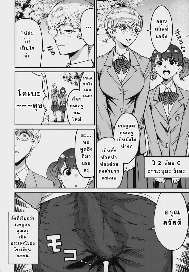 เข้าเวรโรงเรียนมัธยมสตรี 1 (C102) [Manga Super (Nekoi Mie)] Cool-chan 105