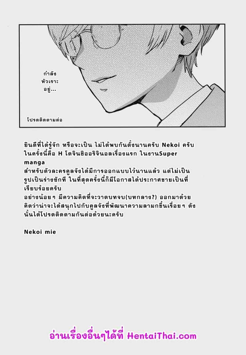 เข้าเวรโรงเรียนมัธยมสตรี 1 (C102) [Manga Super (Nekoi Mie)] Cool-chan 123