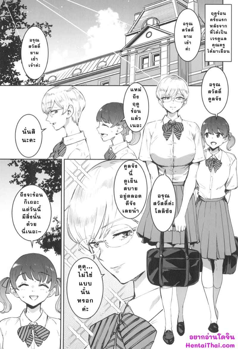 เข้าเวรโรงเรียนมัธยมสตรี 2 (C102) [Manga Super (Nekoi Mie)] Cool-chan 204