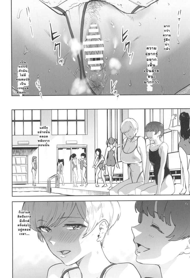 เข้าเวรโรงเรียนมัธยมสตรี 2 (C102) [Manga Super (Nekoi Mie)] Cool-chan 209