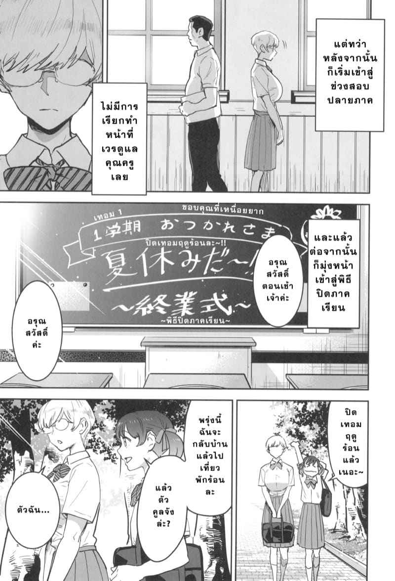 เข้าเวรโรงเรียนมัธยมสตรี 2 (C102) [Manga Super (Nekoi Mie)] Cool-chan 210