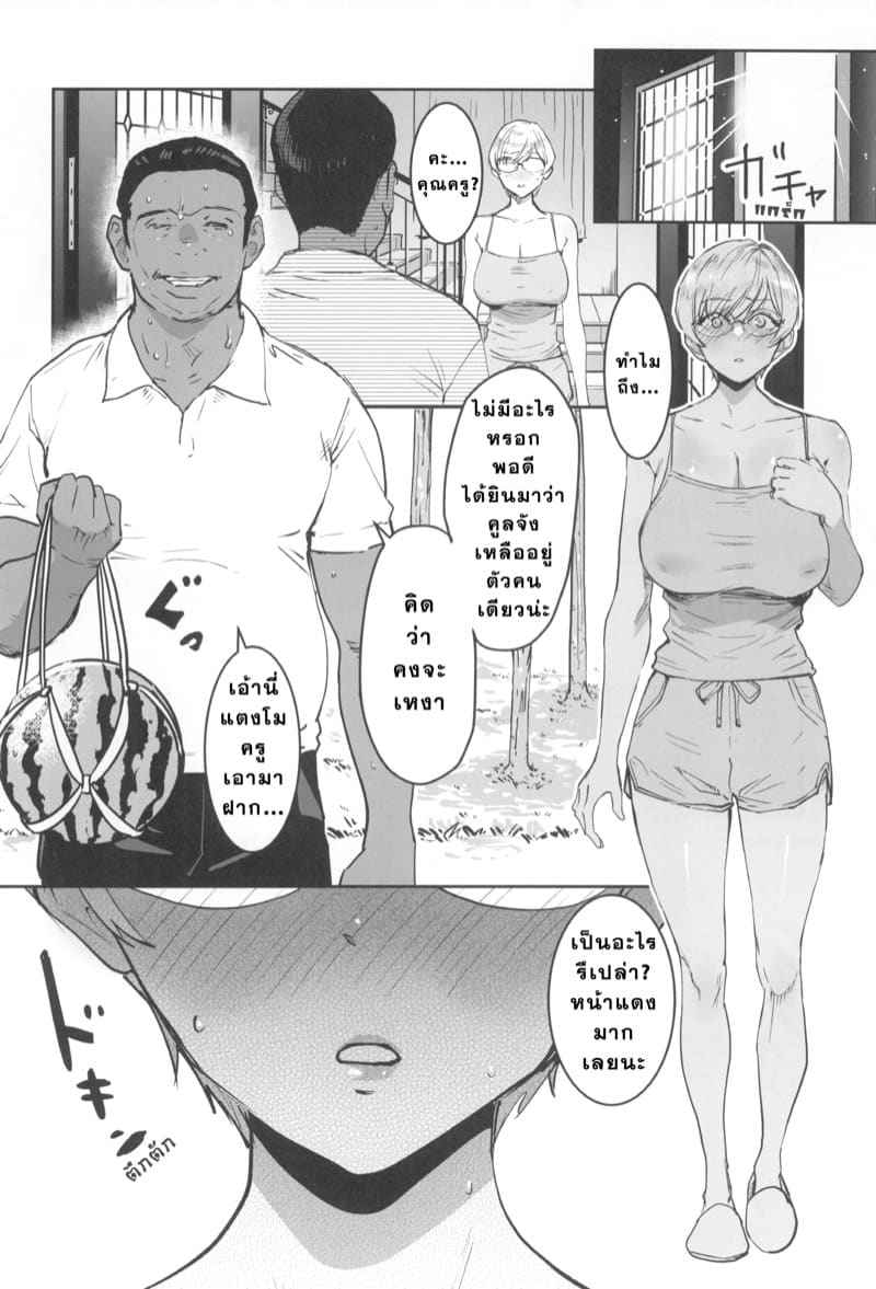 เข้าเวรโรงเรียนมัธยมสตรี 2 (C102) [Manga Super (Nekoi Mie)] Cool-chan 212