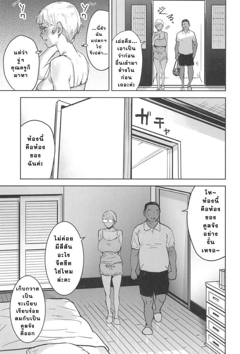 เข้าเวรโรงเรียนมัธยมสตรี 2 (C102) [Manga Super (Nekoi Mie)] Cool-chan 213