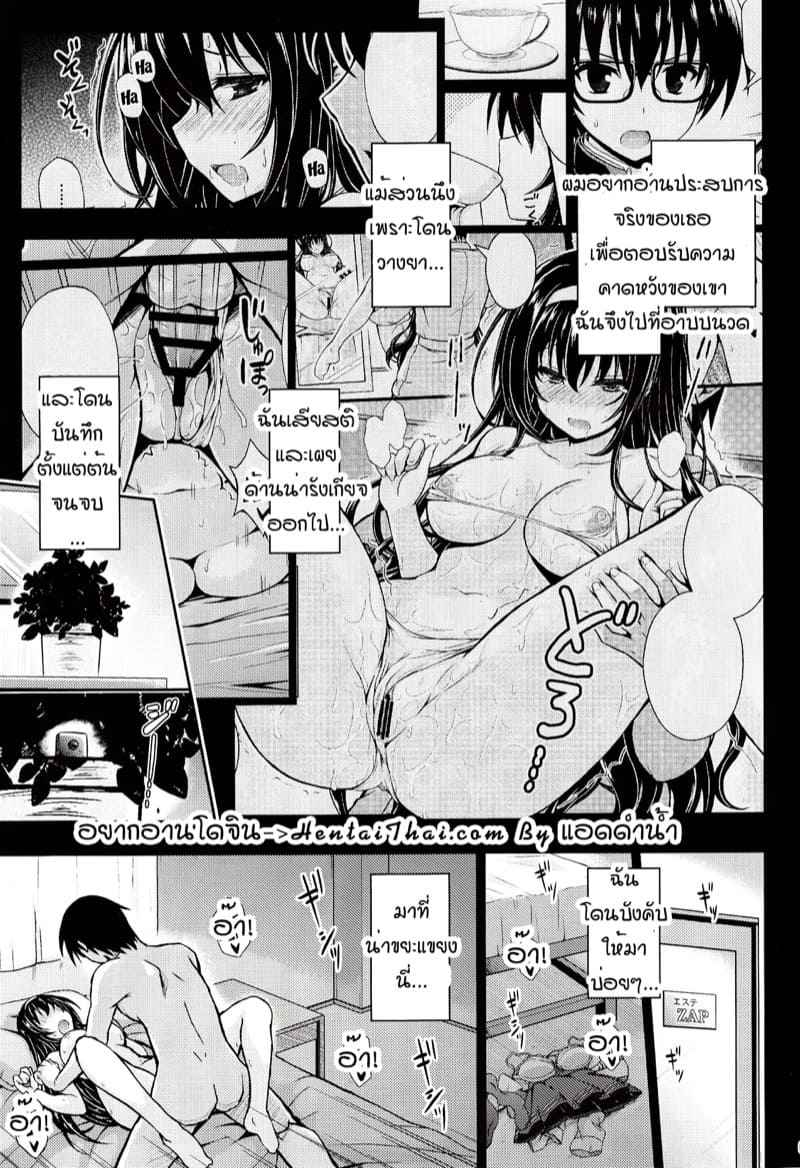 เป็นแฟนกันหนึ่งวัน (COMIC1☆13) [Yumeya Honpo] The Promised Outcome02