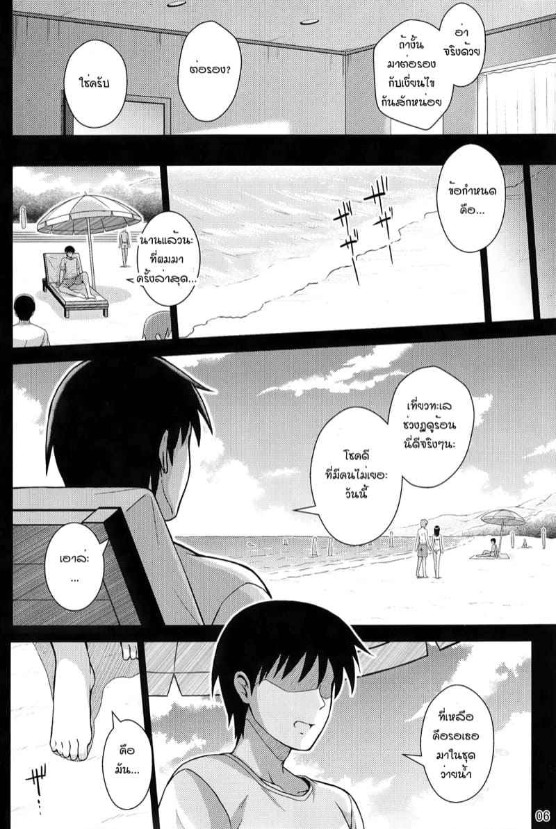 เป็นแฟนกันหนึ่งวัน (COMIC1☆13) [Yumeya Honpo] The Promised Outcome05