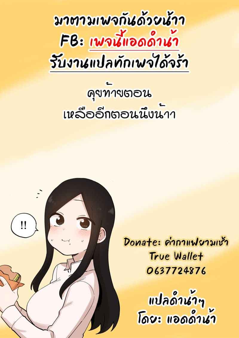 เป็นแฟนกันหนึ่งวัน (COMIC1☆13) [Yumeya Honpo] The Promised Outcome18