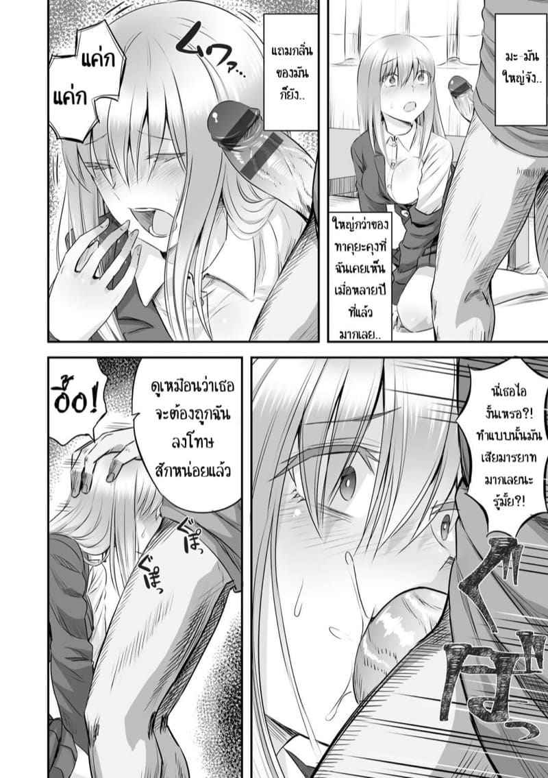 เพราะบ้านของเราอยู่ติดกัน [Minarai Zouhyou] Hakanaki Hana 10