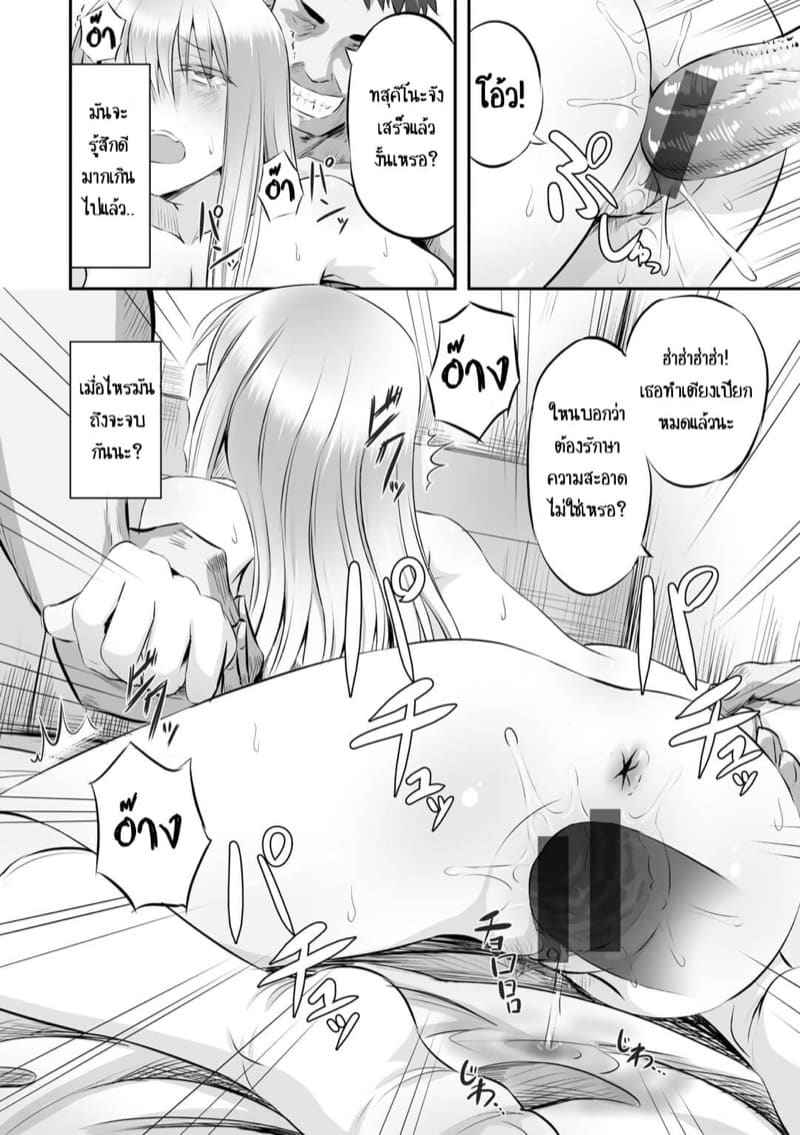 เพราะบ้านของเราอยู่ติดกัน [Minarai Zouhyou] Hakanaki Hana 18