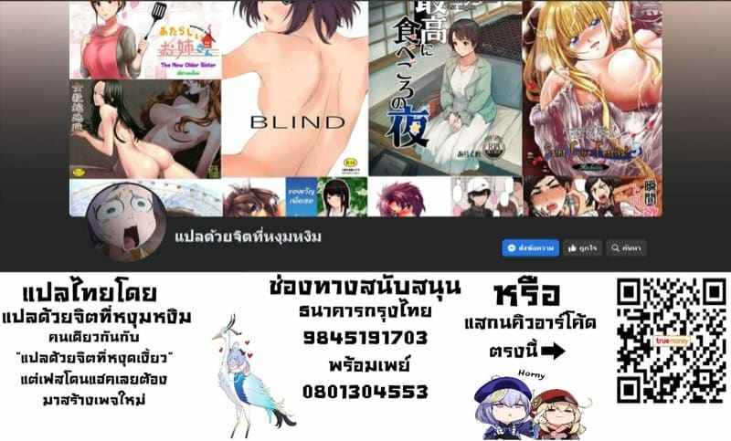 เพราะบ้านของเราอยู่ติดกัน [Minarai Zouhyou] Hakanaki Hana 25