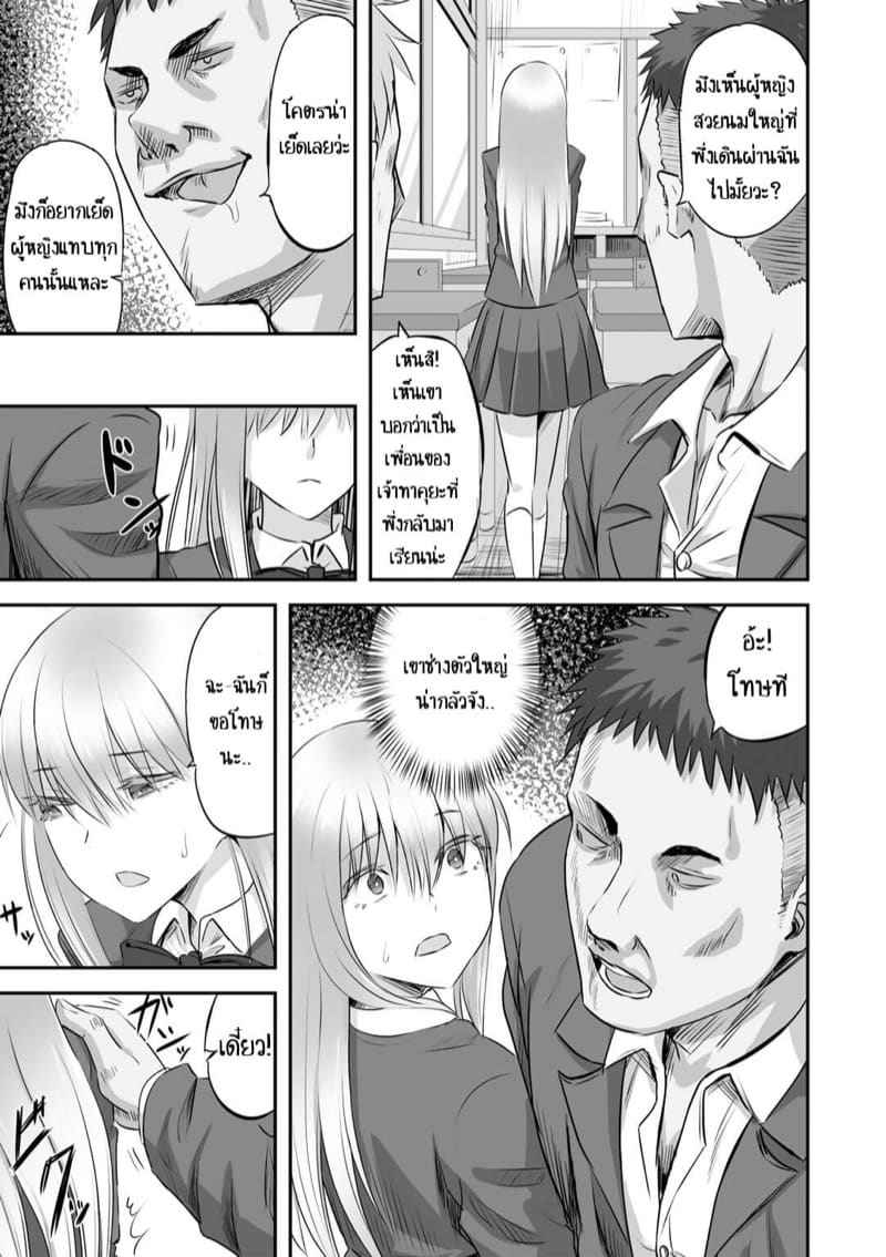 เพราะบ้านของเราอยู่ติดกัน [Minarai Zouhyou] Hakanaki Hana 5