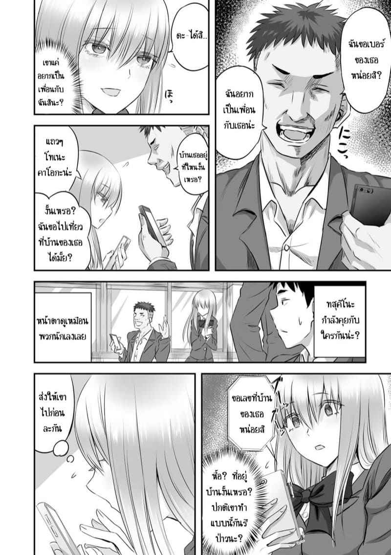 เพราะบ้านของเราอยู่ติดกัน [Minarai Zouhyou] Hakanaki Hana 6