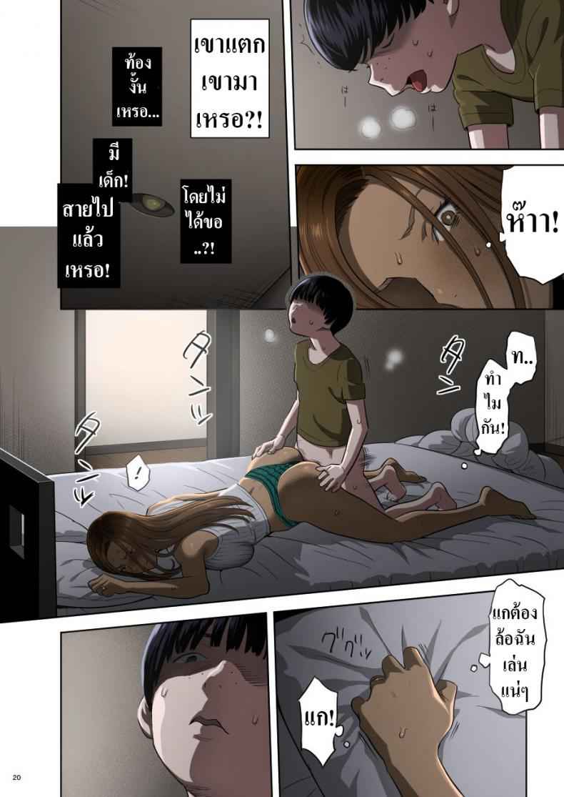 แม่เลี้ยงของผม 1 [Hito no Fundoshi] Got as My Mother 114