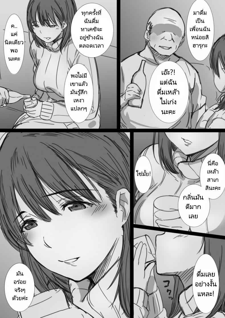 พ่อตากับลูกสะใภ้ [Hari Poteto] Netorare08